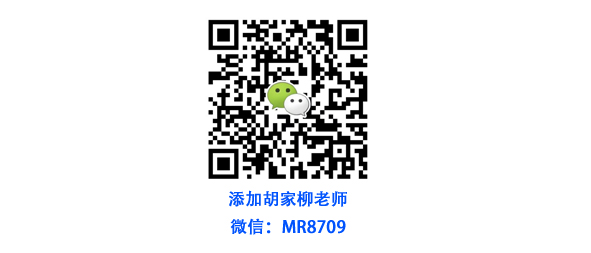胡家柳微信.jpg