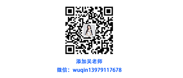 吴琴微信.jpg