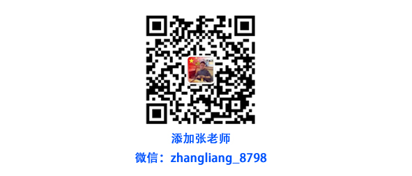 1670898848115796.jpg 张良良微信.jpg