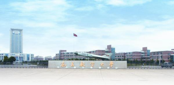 南昌航空大学2023年航空服务艺术与管理专业招生简章