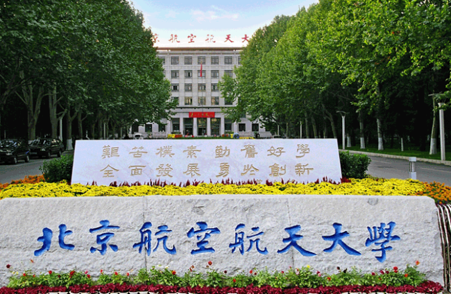 “空天智能电推进技术”起点高，前景好，仅一所院校开设！