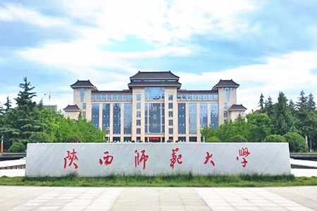 陕西师范大学.png