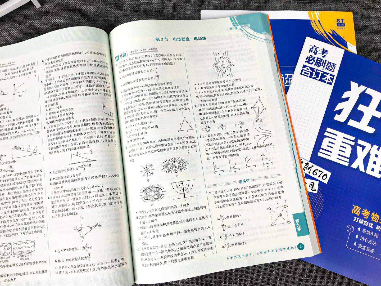 高三二轮该怎样复习？
