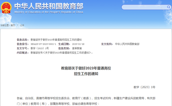 微信图片_20230202095504.png
