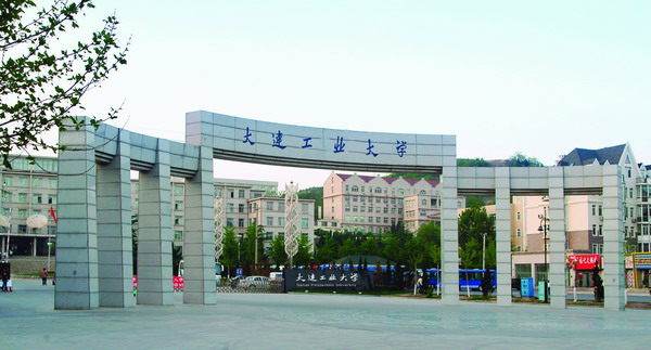大连工业大学2023年表演专业考试报考指南