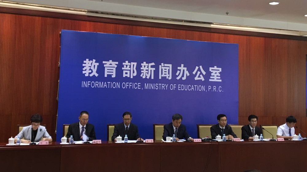 教育部：数字变革与教育未来