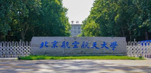 关于调整北京航空航天大学2023年高水平运动队排球项目学校测试安排的公告