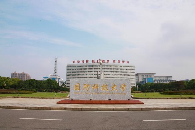 国防科技大学2023年强基计划招生简章