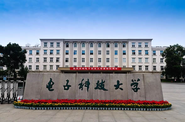 电子科技大学2023年强基计划招生简章