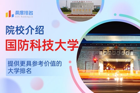 这所大学被誉为“军中清华”，未来就业稳定，究竟厉害在哪里？