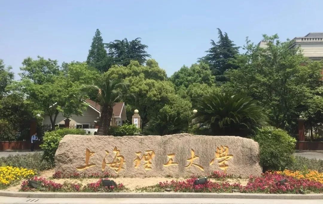 上海理工大学2023年艺术类专业招生简章