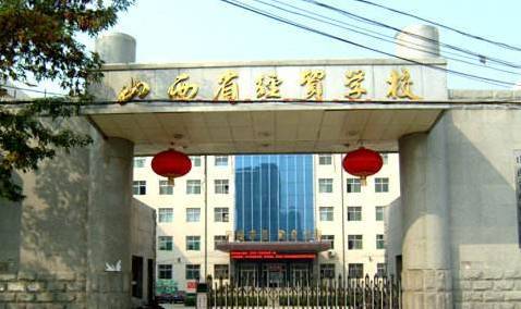 2023年山西省高职单招院校招生简章汇总